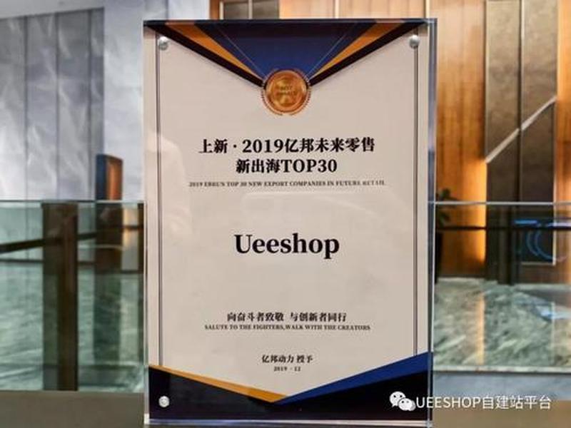 ueeshop建站靠谱吗 ueeshop建站费用 ueeshop建站靠谱吗 ueeshop建站费用