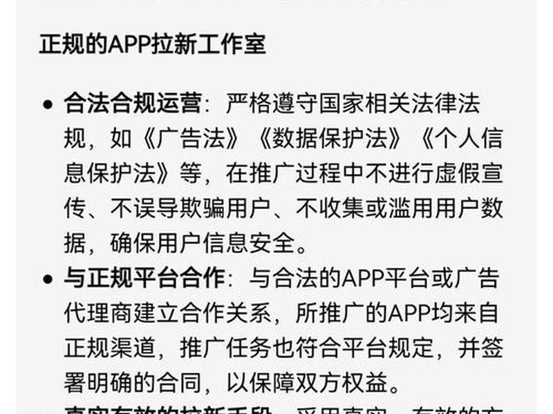 app拉新工作室犯法吗,app拉新工作室合法吗 app拉新工作室犯法吗,app拉新工作室合法吗