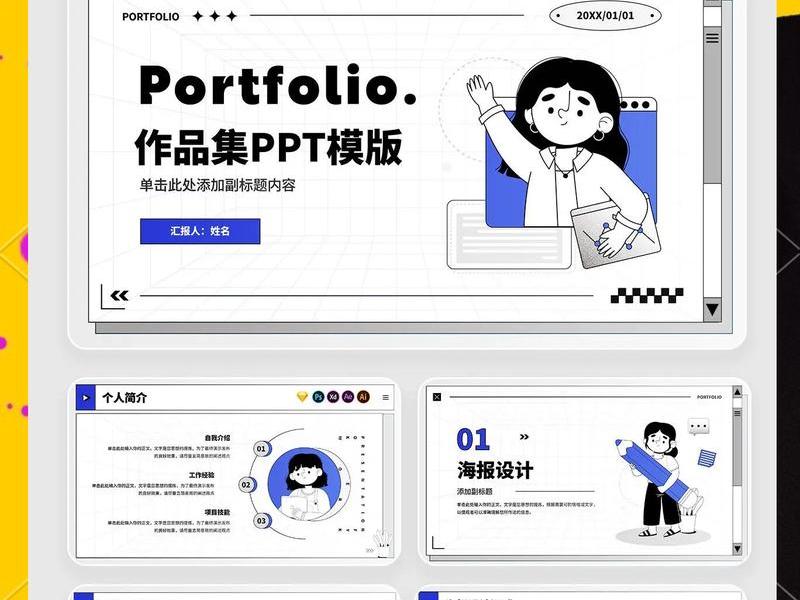 ui设计作品集里的个人简介排版,ui设计个人作品集模板 ui设计作品集里的个人简介排版,ui设计个人作品集模板