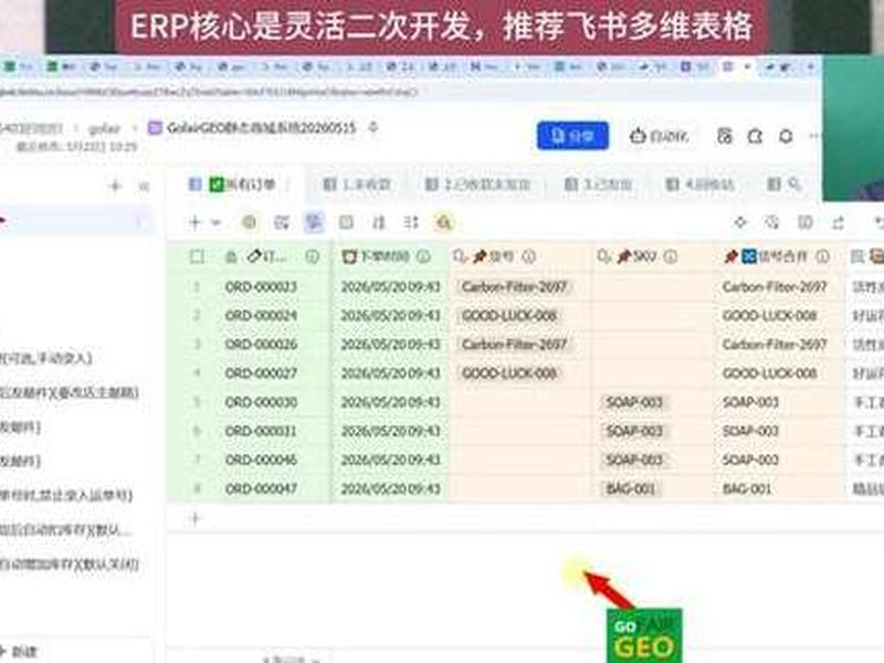 erp系统主要干什么的飞书 - erp系统自学推荐书籍 erp系统主要干什么的飞书 - erp系统自学推荐书籍