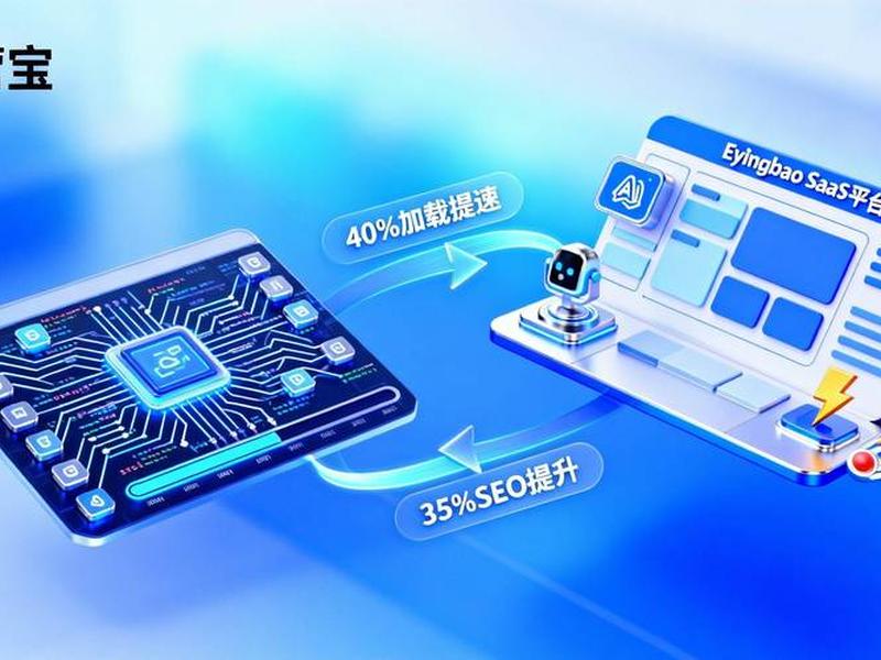 saas和网站的区别,【为什么要SAAS建站】SAAS建站于传统建站的区别 saas和网站的区别,【为什么要SAAS建站】SAAS建站于传统建站的区别