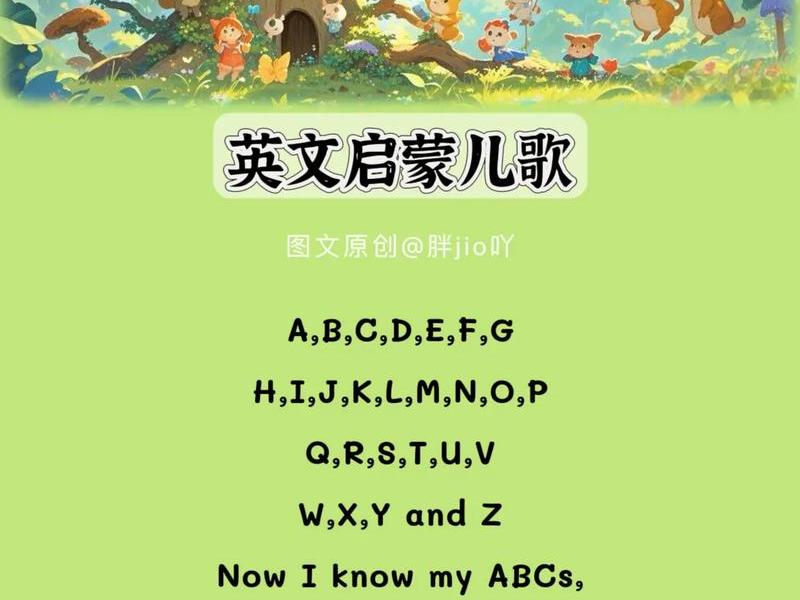 abcsongs英文儿歌、abc song英文儿歌 abcsongs英文儿歌、abc song英文儿歌
