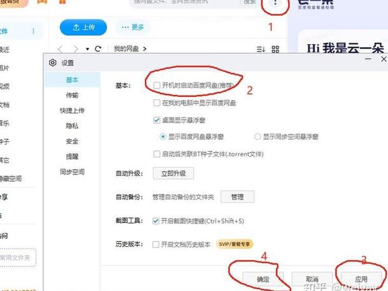 oppo手机怎么关闭迅雷网盘功能(oppo手机怎么关闭迅雷网盘功能提醒) oppo手机怎么关闭迅雷网盘功能(oppo手机怎么关闭迅雷网盘功能提醒)