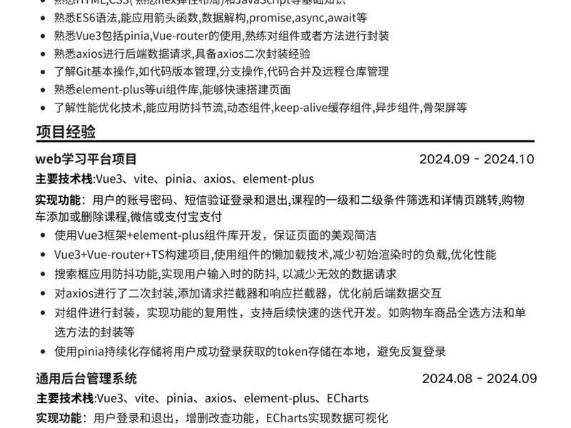 web前端开发报告,web前端开发项目报告 web前端开发报告,web前端开发项目报告
