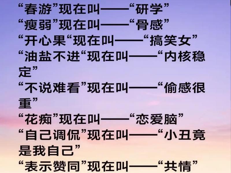 2021 网络热词,2021年 网络热词 2021 网络热词,2021年 网络热词