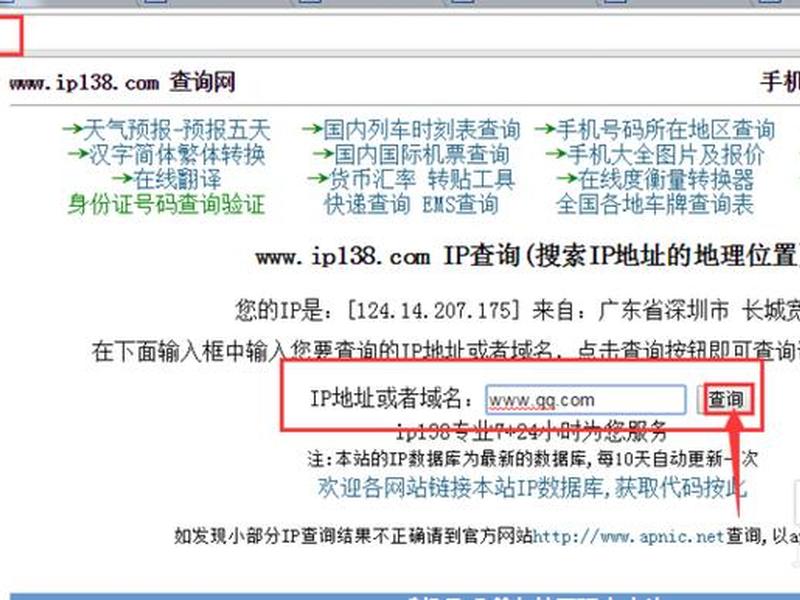 ip138网址域名查询 域名查询 ip138 ip138网址域名查询 域名查询 ip138