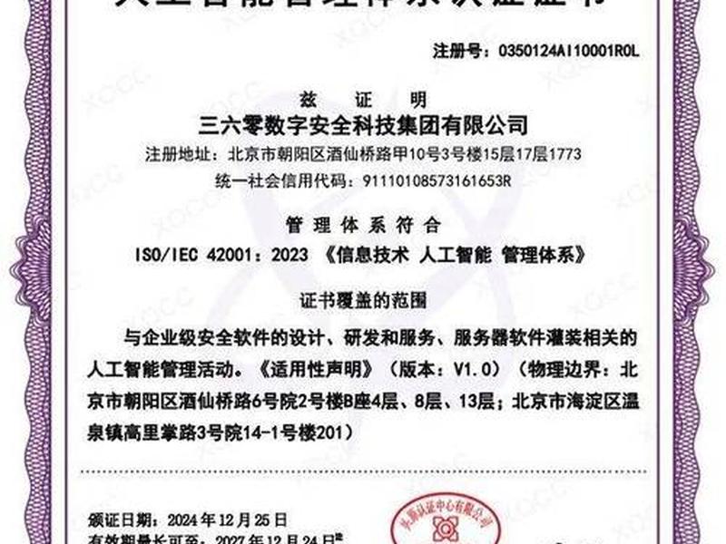 360官网认证是什么意思 - 360官网认证是什么意思啊 360官网认证是什么意思 - 360官网认证是什么意思啊