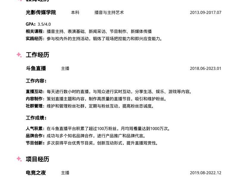 app简介怎么写范文;app简介怎么写 范文 app简介怎么写范文;app简介怎么写 范文