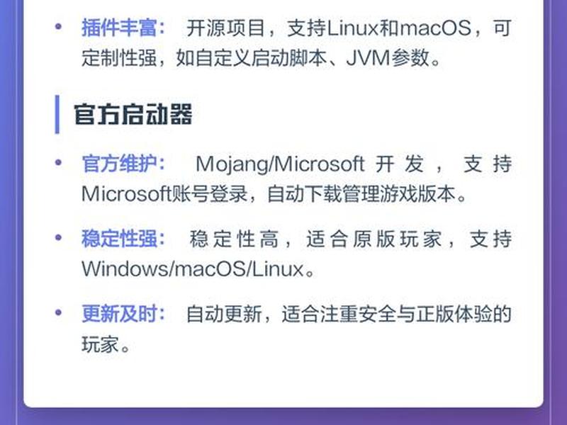 java官网启动器,java官方启动器 java官网启动器,java官方启动器