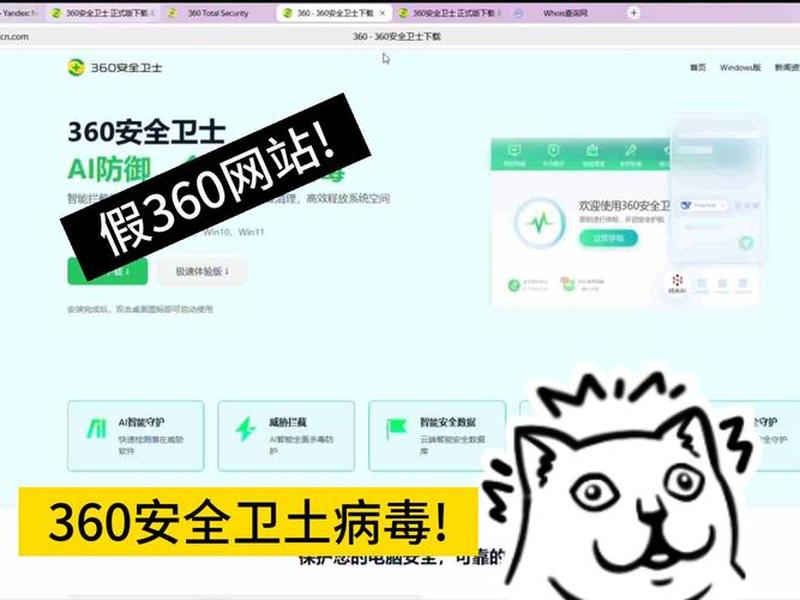 360网站安全检测在线检测,360网站安全检测在线检测是什么 360网站安全检测在线检测,360网站安全检测在线检测是什么
