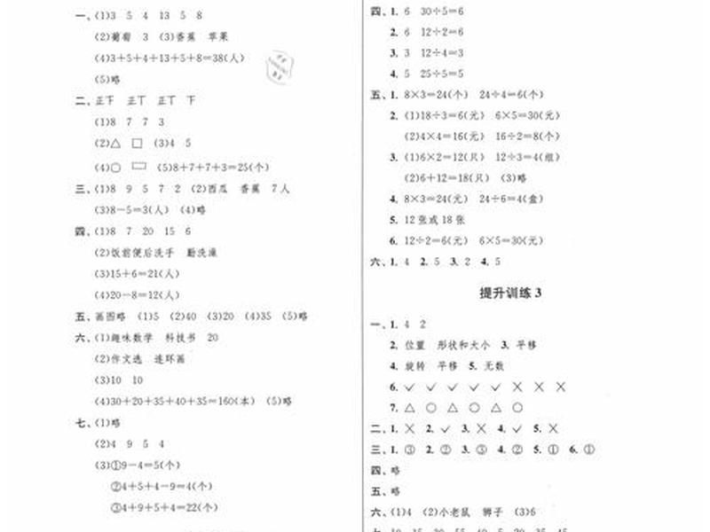 jquery下前端开发课后题答案 jquery前端开发实战教程课后题答案 jquery下前端开发课后题答案 jquery前端开发实战教程课后题答案