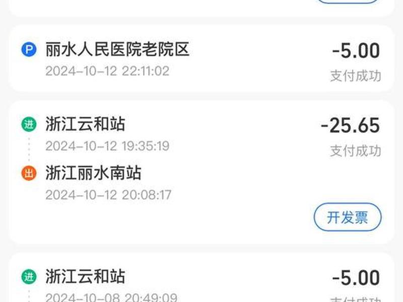 app软件支付通道费用 - app软件支付通道费用怎么算 app软件支付通道费用 - app软件支付通道费用怎么算
