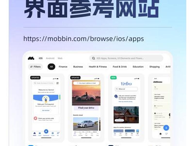 APP设计参考素材、app设计参考素材网站 APP设计参考素材、app设计参考素材网站