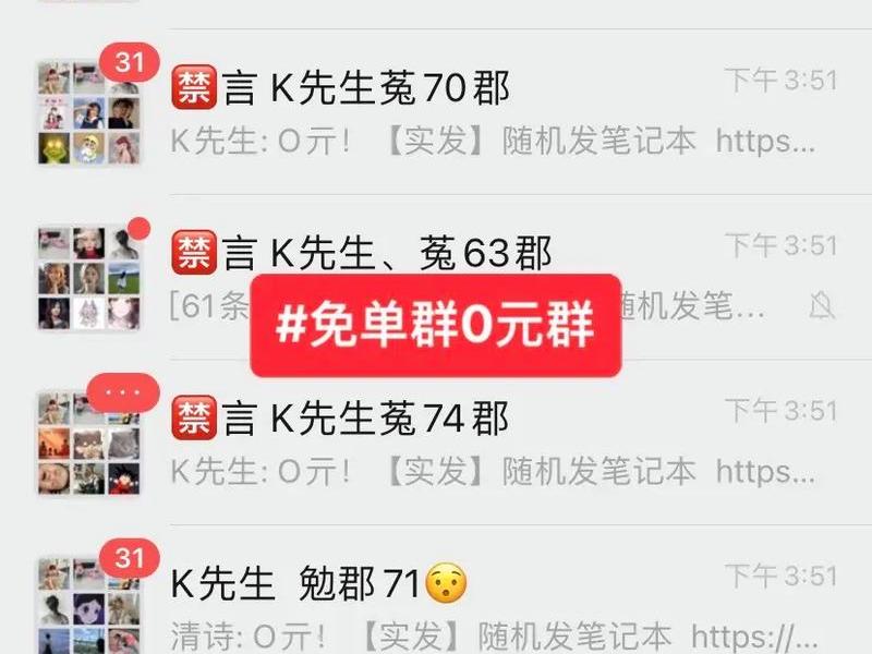 qq群推广app qq群推广赚钱