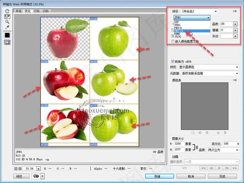 ps切片导出为jpg、ps切片如何导出为jpg ps切片导出为jpg、ps切片如何导出为jpg