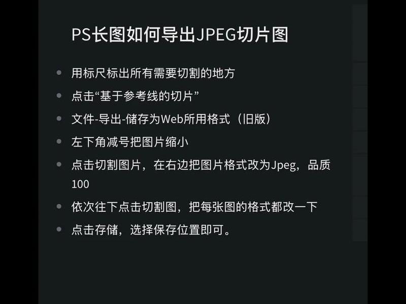 ps切图html模板，psd切图html