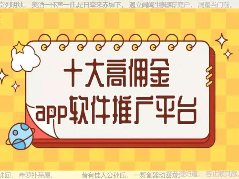 app拉新推广一手渠道(app拉新一手渠道整合) app拉新推广一手渠道(app拉新一手渠道整合)