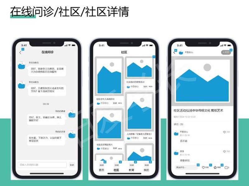 app设计模板、app设计模板ppt app设计模板、app设计模板ppt