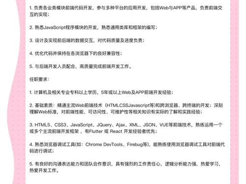 app开发设计工程师 - app开发设计工程师招聘 app开发设计工程师 - app开发设计工程师招聘