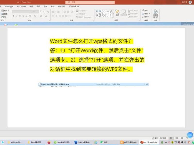 officeagent怎么打开(microsoft office怎么打开) officeagent怎么打开(microsoft office怎么打开)