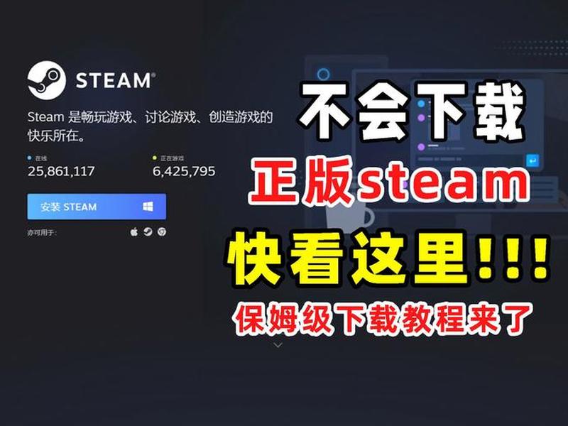 steamapidll补丁下载 - steam_api.dll下载 steamapidll补丁下载 - steam_api.dll下载