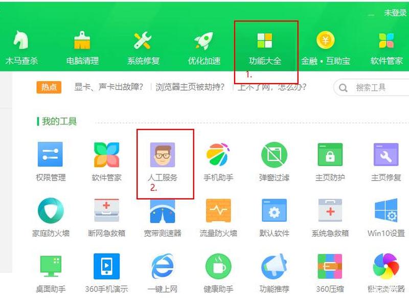 360推广怎么收费,360推广怎么收费标准 360推广怎么收费,360推广怎么收费标准