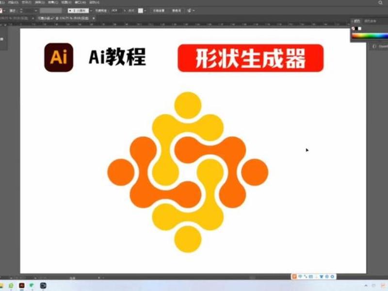 ai怎么用形状生成器做logo ai中怎么用形状生成器 ai怎么用形状生成器做logo ai中怎么用形状生成器
