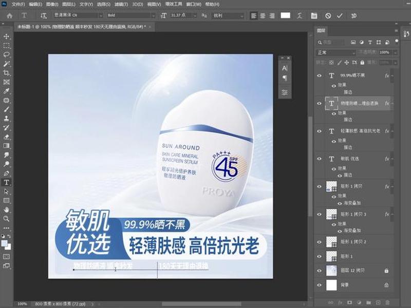 ps网页版做主图方法、ps网页版做主图方法怎么做 ps网页版做主图方法、ps网页版做主图方法怎么做
