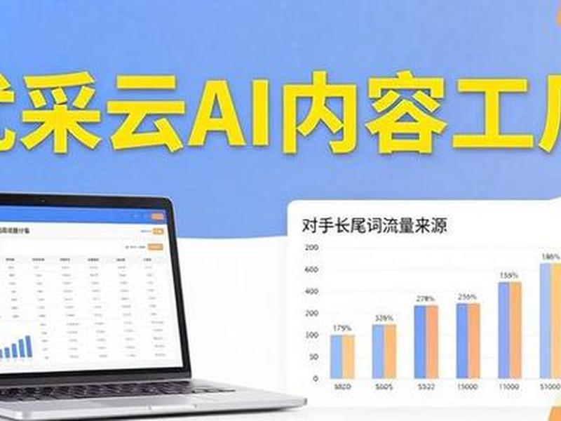 seo优化排名工具有哪些 - seo排名优化工具推荐 seo优化排名工具有哪些 - seo排名优化工具推荐