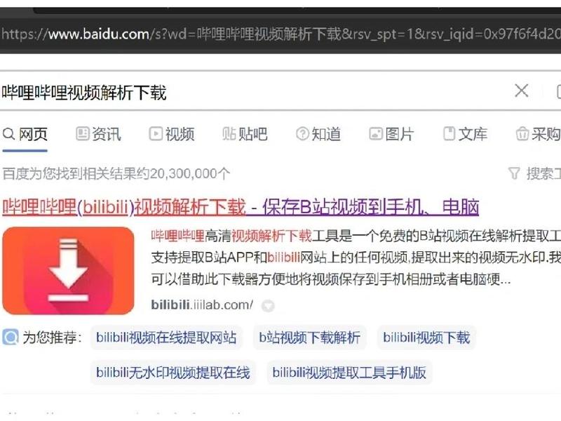 b站学习网站怎么下载 b站网上怎么下载 b站学习网站怎么下载 b站网上怎么下载
