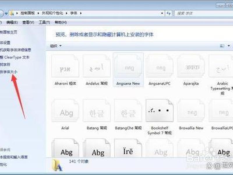 360网页字体大小怎么调 - 360网页字体大小怎么调整 360网页字体大小怎么调 - 360网页字体大小怎么调整