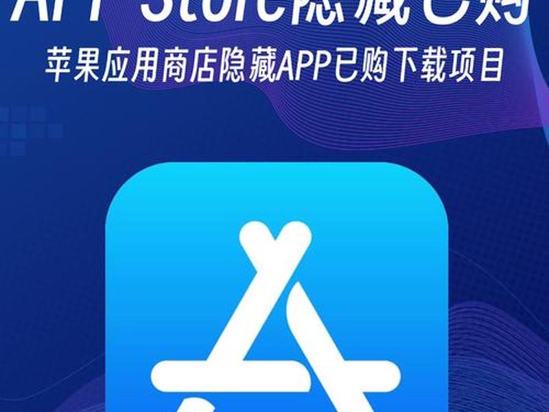 ios应用商店app下载(ios应用商店app下载安装) ios应用商店app下载(ios应用商店app下载安装)