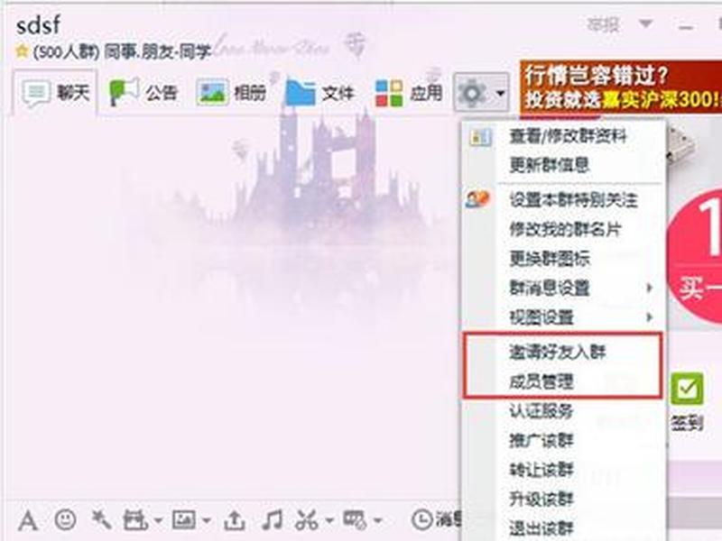 qq群在哪里推广加人快、qq群在哪里推广加人快一点 qq群在哪里推广加人快、qq群在哪里推广加人快一点