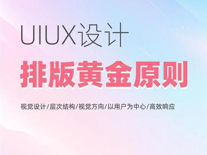 ui设计学费多少,要学多久 视频教程,ui设计学费多少,要学多久 视频教程呢 ui设计学费多少,要学多久 视频教程,ui设计学费多少,要学多久 视频教程呢