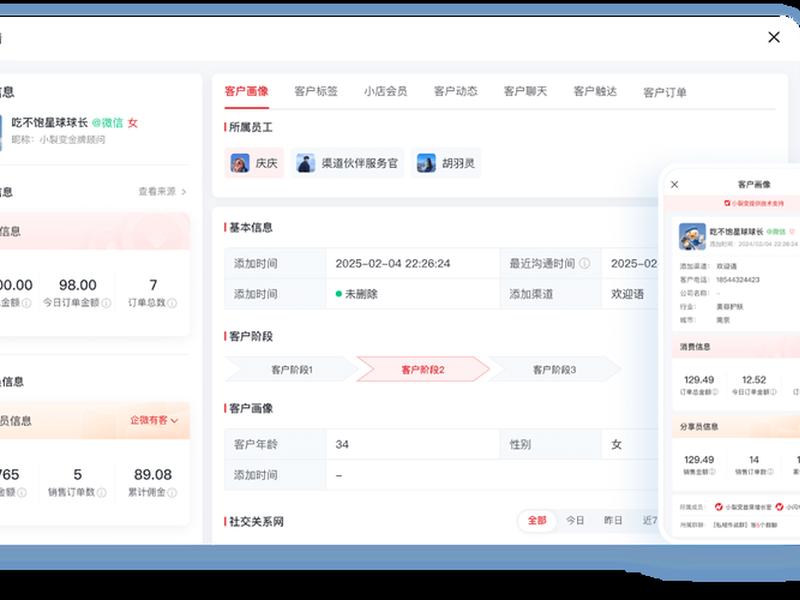 scrm平台的理解 scrm软件是干什么的 scrm平台的理解 scrm软件是干什么的
