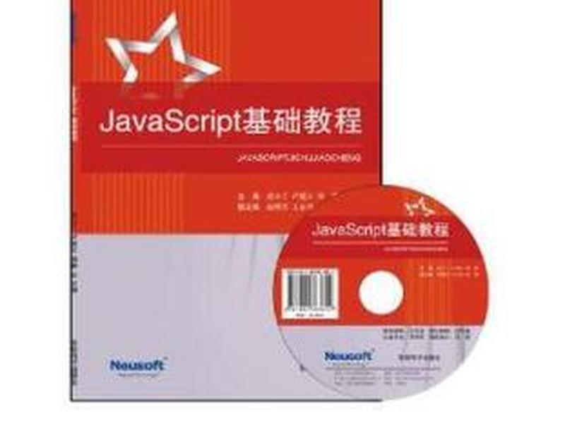 javascript基础入门教学、javascript基础入门教程 javascript基础入门教学、javascript基础入门教程