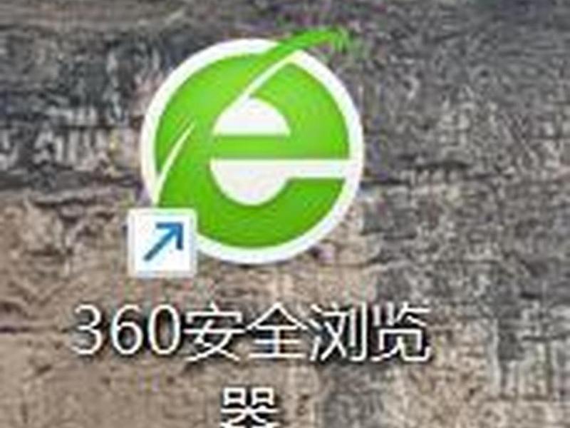 360安全浏览器网站(360安全浏览器网站已被禁止读取剪贴板) 360安全浏览器网站(360安全浏览器网站已被禁止读取剪贴板)
