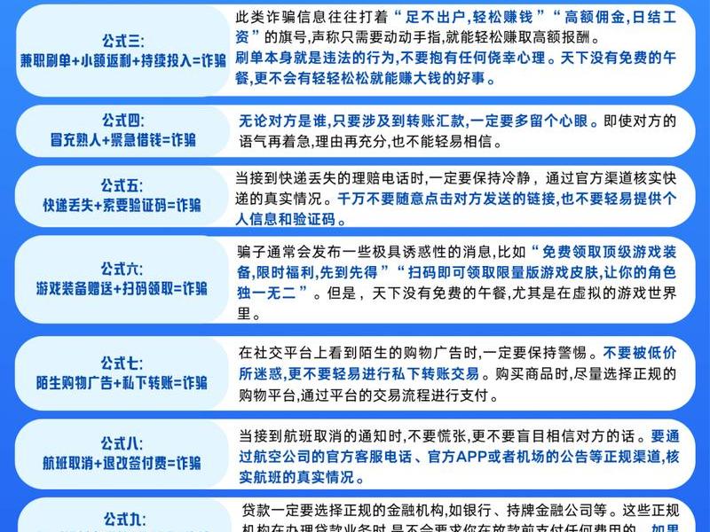 app推广骗局最新案例 app推广骗局最新案例分析 app推广骗局最新案例 app推广骗局最新案例分析