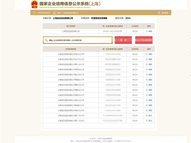 http---gsxt.gov.cn国家企业信息年报,国家企业年度信息申报系统 http---gsxt.gov.cn国家企业信息年报,国家企业年度信息申报系统