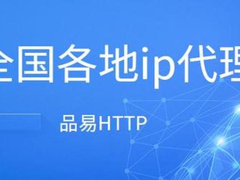 ip代理在线,ip代理在线检测 ip代理在线,ip代理在线检测