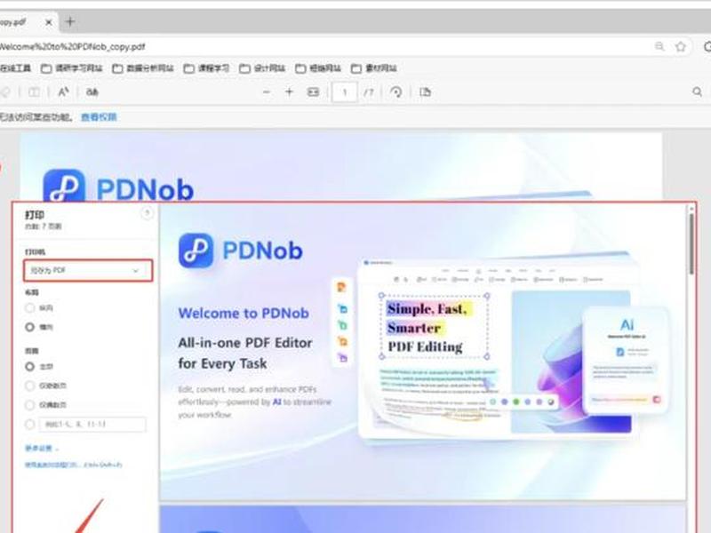 pdf免费编辑器有哪些 pdf免费编辑器有哪些好用 pdf免费编辑器有哪些 pdf免费编辑器有哪些好用