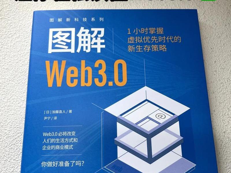 web3.0最新消息(web3.0最新消息今天) web3.0最新消息(web3.0最新消息今天)