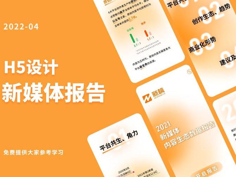h5制作平台哪个免费 - h5制作平台哪个免费的 h5制作平台哪个免费 - h5制作平台哪个免费的