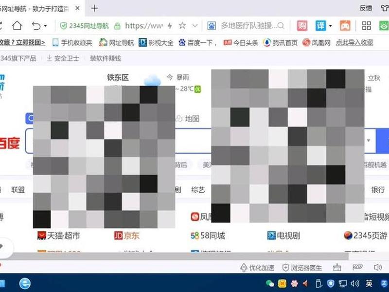 2345浏览器电脑版 2345浏览器电脑版网页