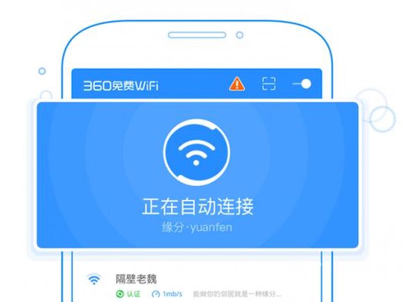 360免费wifi官方下载;360免费wifi官方下载安装 360免费wifi官方下载;360免费wifi官方下载安装