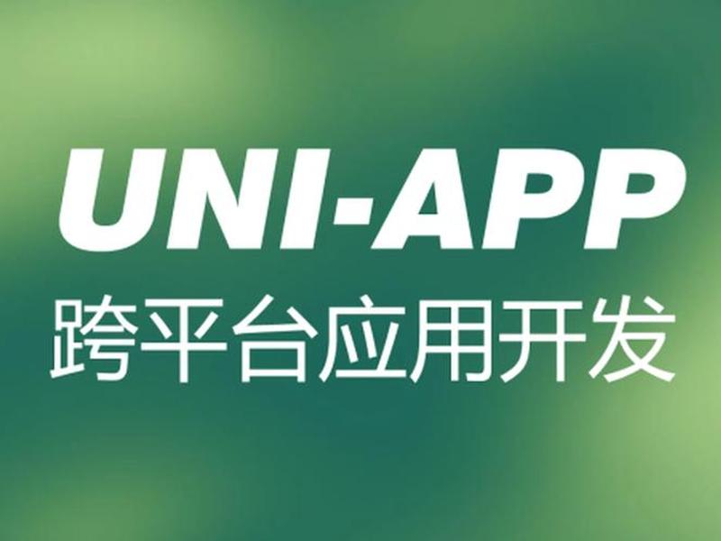 uniapp生成网页 uniapp页面生成图片 uniapp生成网页 uniapp页面生成图片