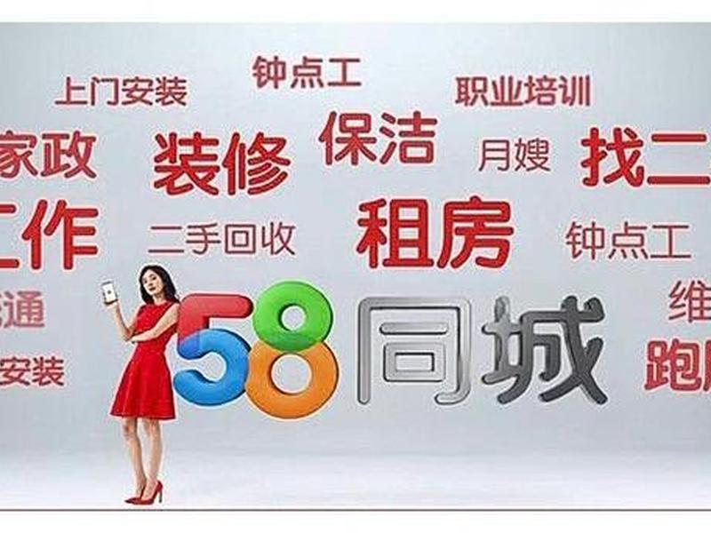 58同城网络推广引流 58同城网络推广引流怎么做 58同城网络推广引流 58同城网络推广引流怎么做