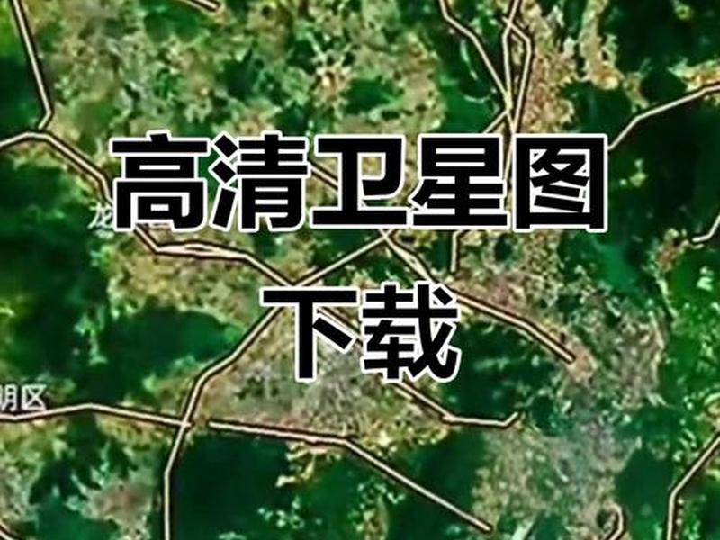 360百度地图卫星地图 - 360百度地图卫星地图怎么用 360百度地图卫星地图 - 360百度地图卫星地图怎么用