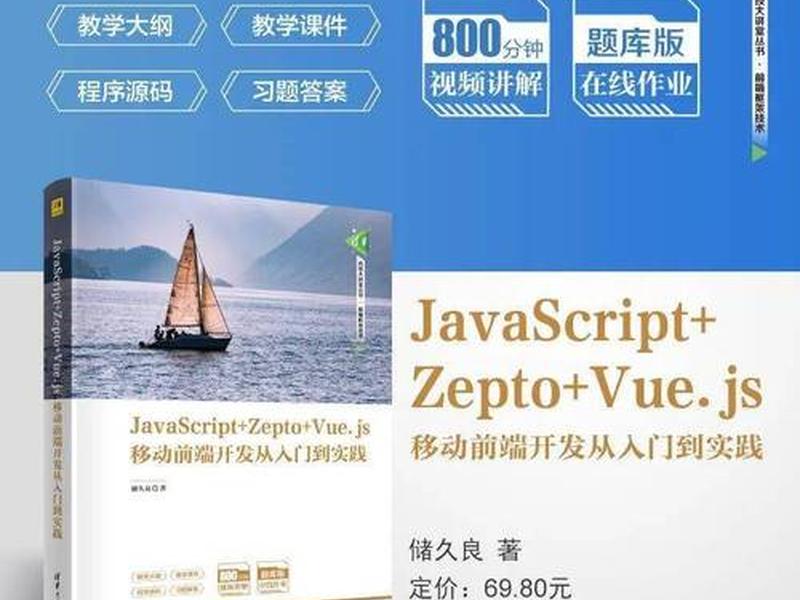 jquery前端开发大学,jquery前端开发实战教程案例源码 jquery前端开发大学,jquery前端开发实战教程案例源码