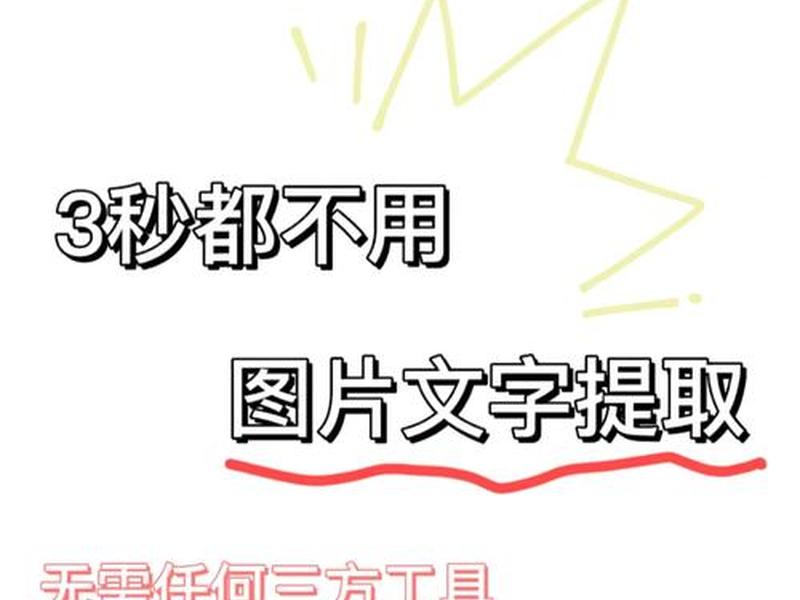 ppt模板图片怎么提取,ppt模板图片怎么提取文字 ppt模板图片怎么提取,ppt模板图片怎么提取文字
